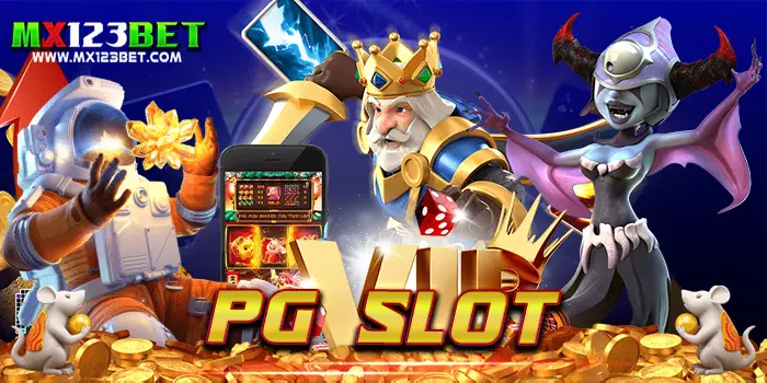 PG Slot เว็บตรงไม่ผ่านเอเย่นต์ เกมสล็อตแตกง่าย ทดลองเล่นฟรี ใหม่ล่าสุด